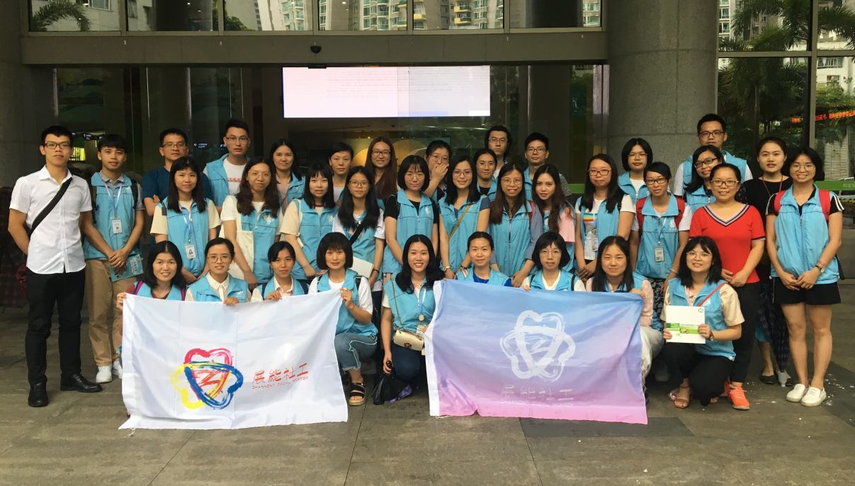 展能医务社工外出交流活动-深圳站