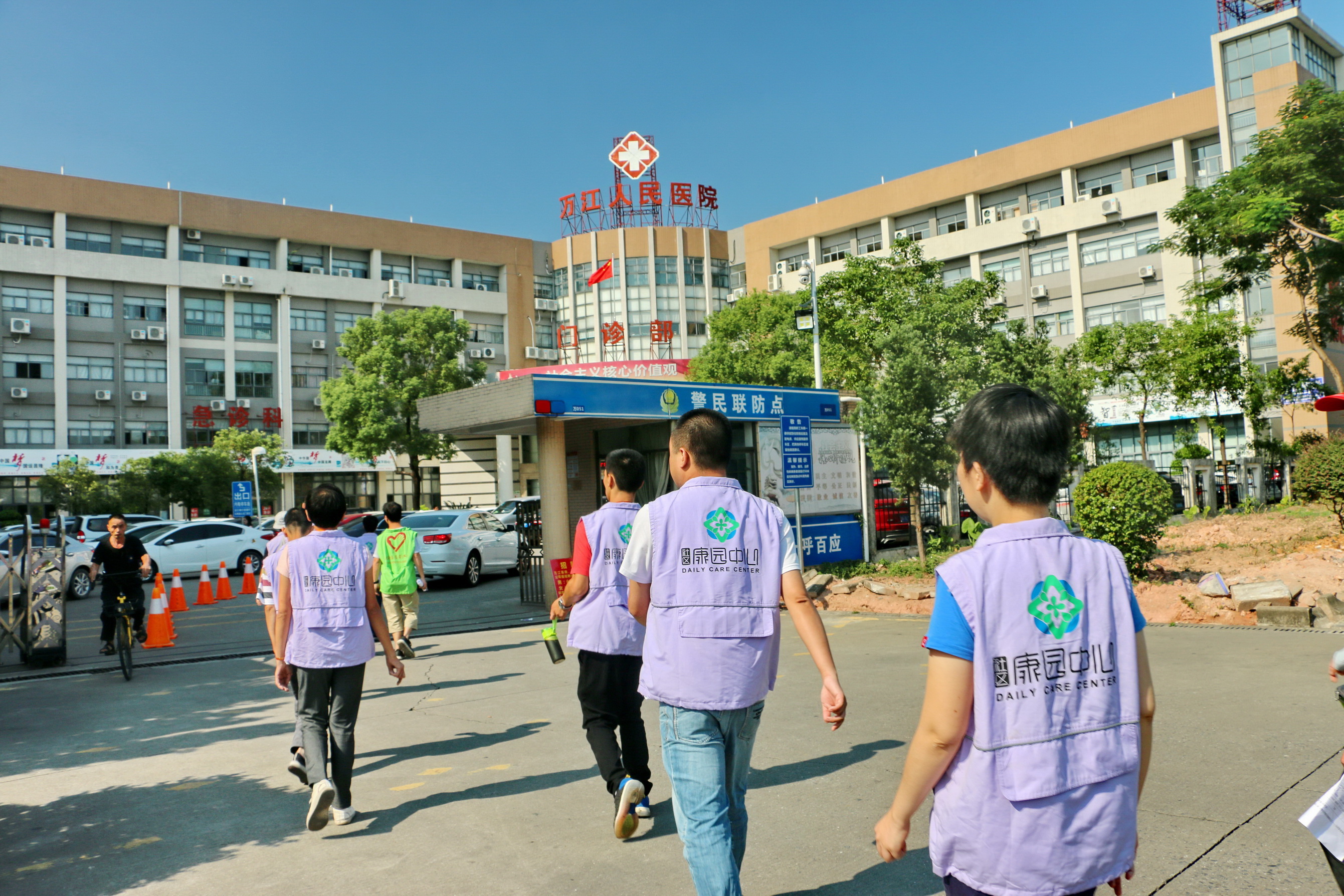 未来你我同行——万江残障服务对象社会融入能力提升服务计划(求助之旅—医院就医1.0)