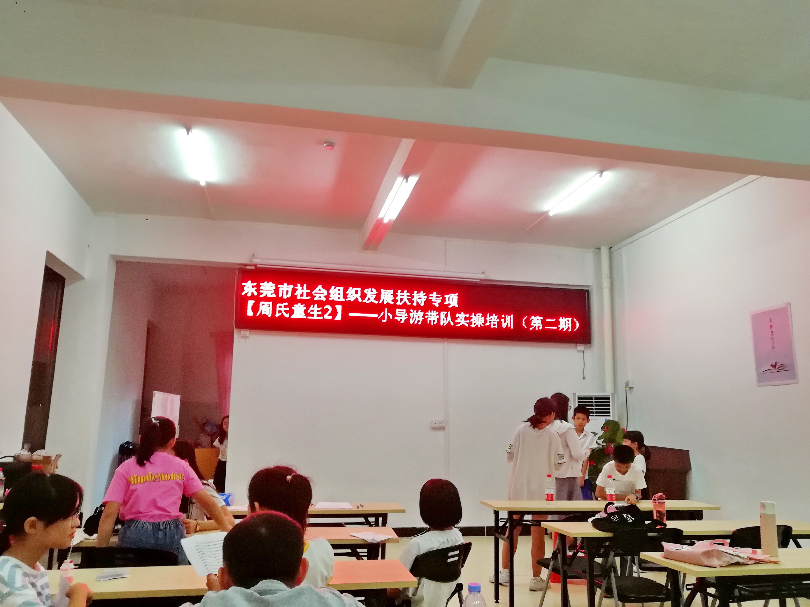 【周氏童生2】——小导游带队实操培训(第二期)