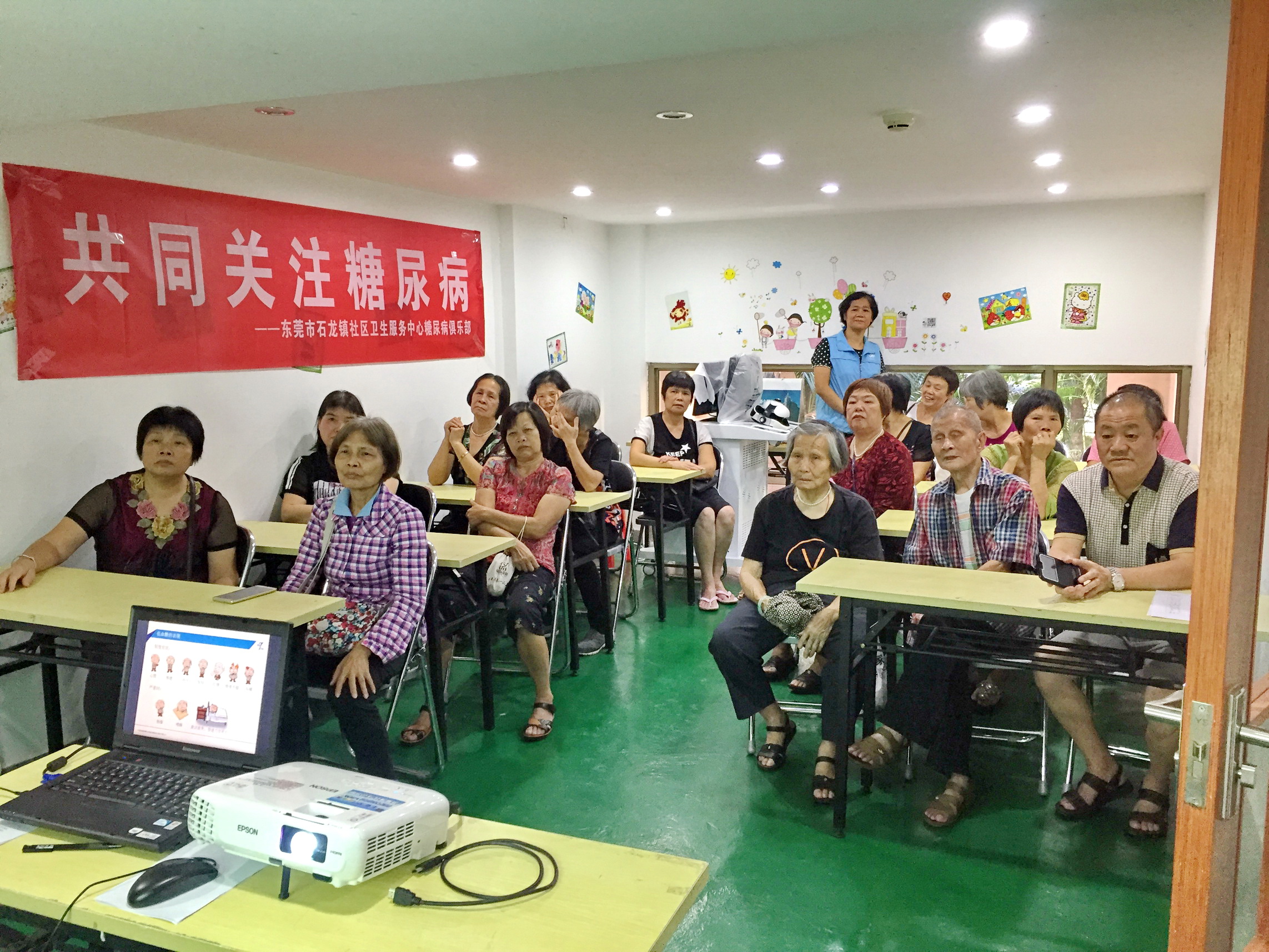 【健康管家】“糖尿病”健康宣传教育讲座