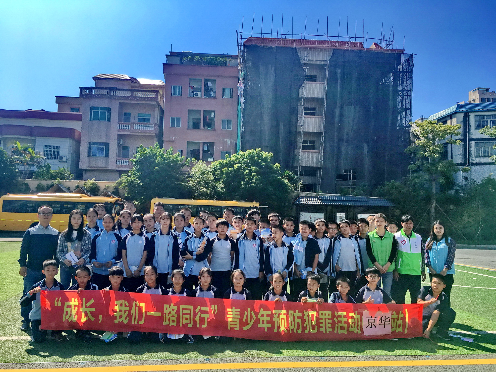 预防青少年犯罪法制活动进校园 ——“成长,我们一路同行”青少年预防犯罪项目京华学校站