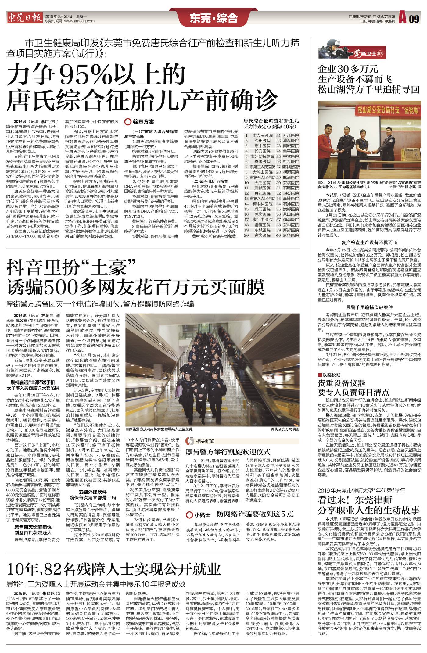 10年,82名残障人士实现公开就业