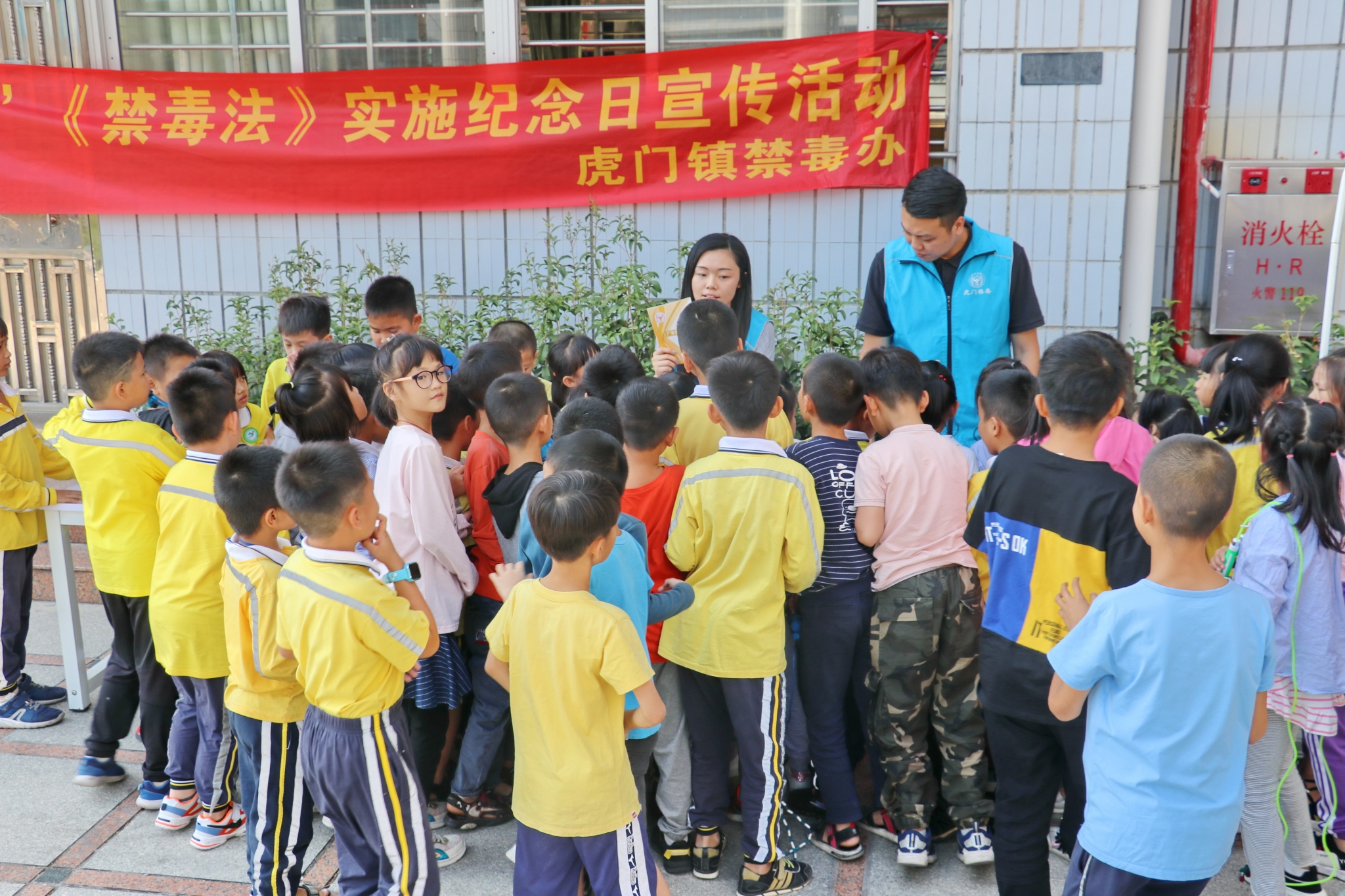 “无毒校园,阳光生活”虎门禁毒宣讲团走进沙角小学暨《禁毒法》普法宣传活动
