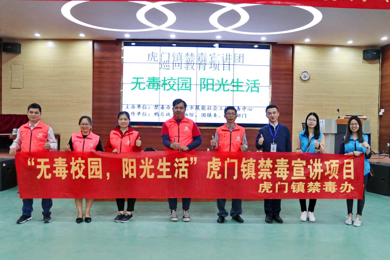 “无毒校园,阳光生活”宣讲课——虎门镇禁毒宣讲团走进马城学校