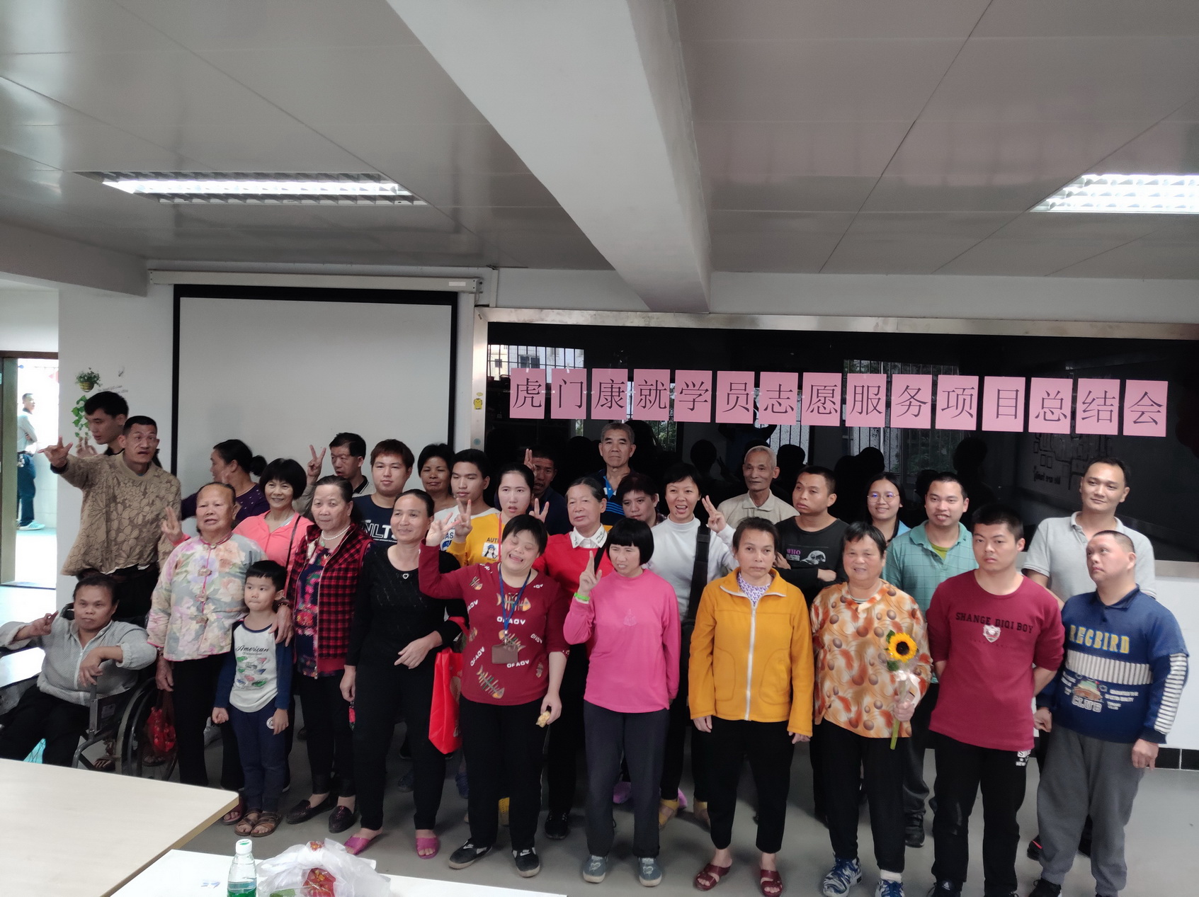 虎门康就开展志愿服务项目总结会暨2019年家长会活动圆满成功