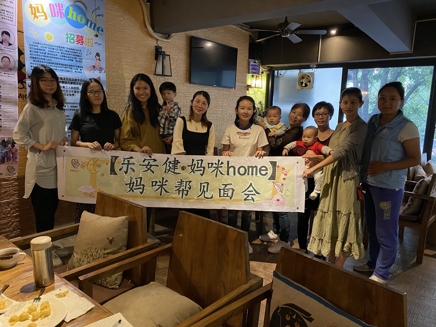 【乐安健•妈咪Home】“健康妈咪帮”二次见面会圆满结束