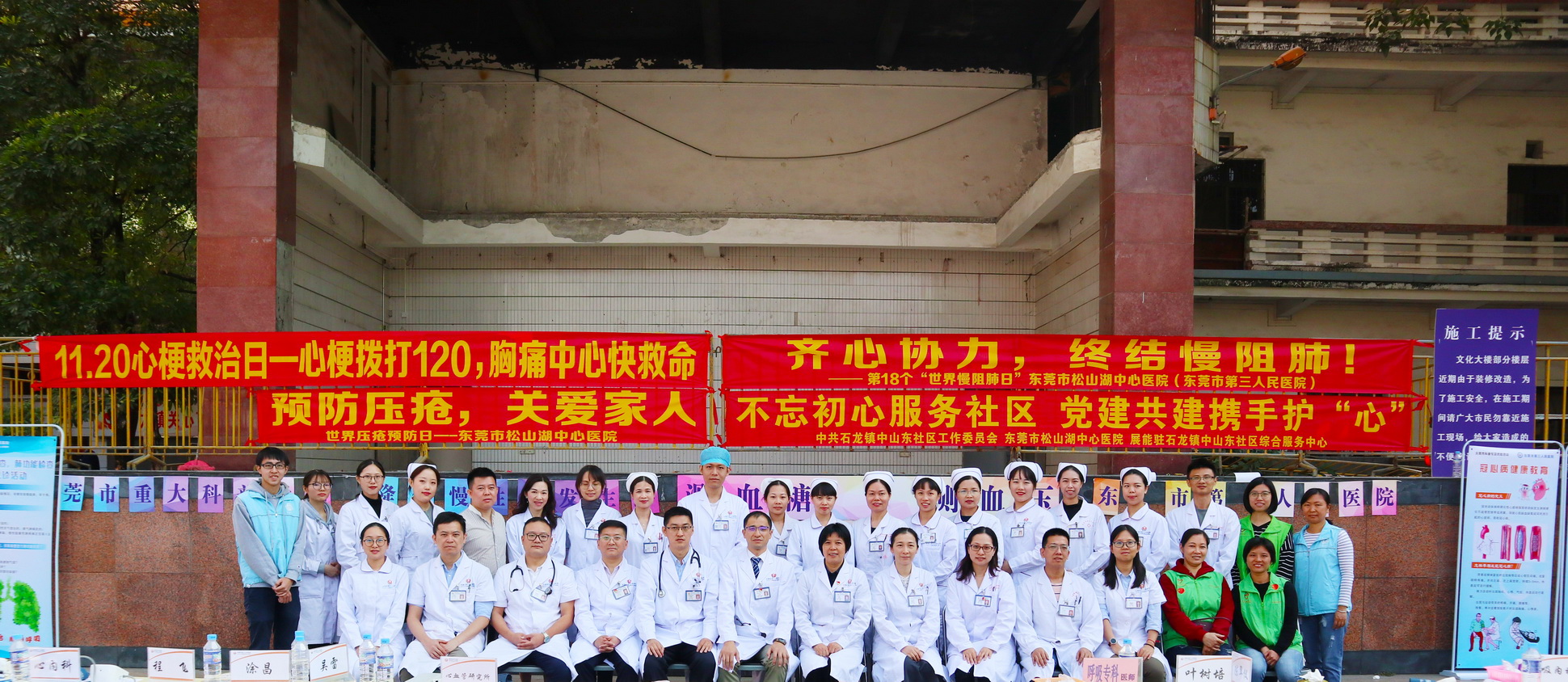 【健康管家】之不忘初心服务社区,党建共建携手护“心”义诊活动