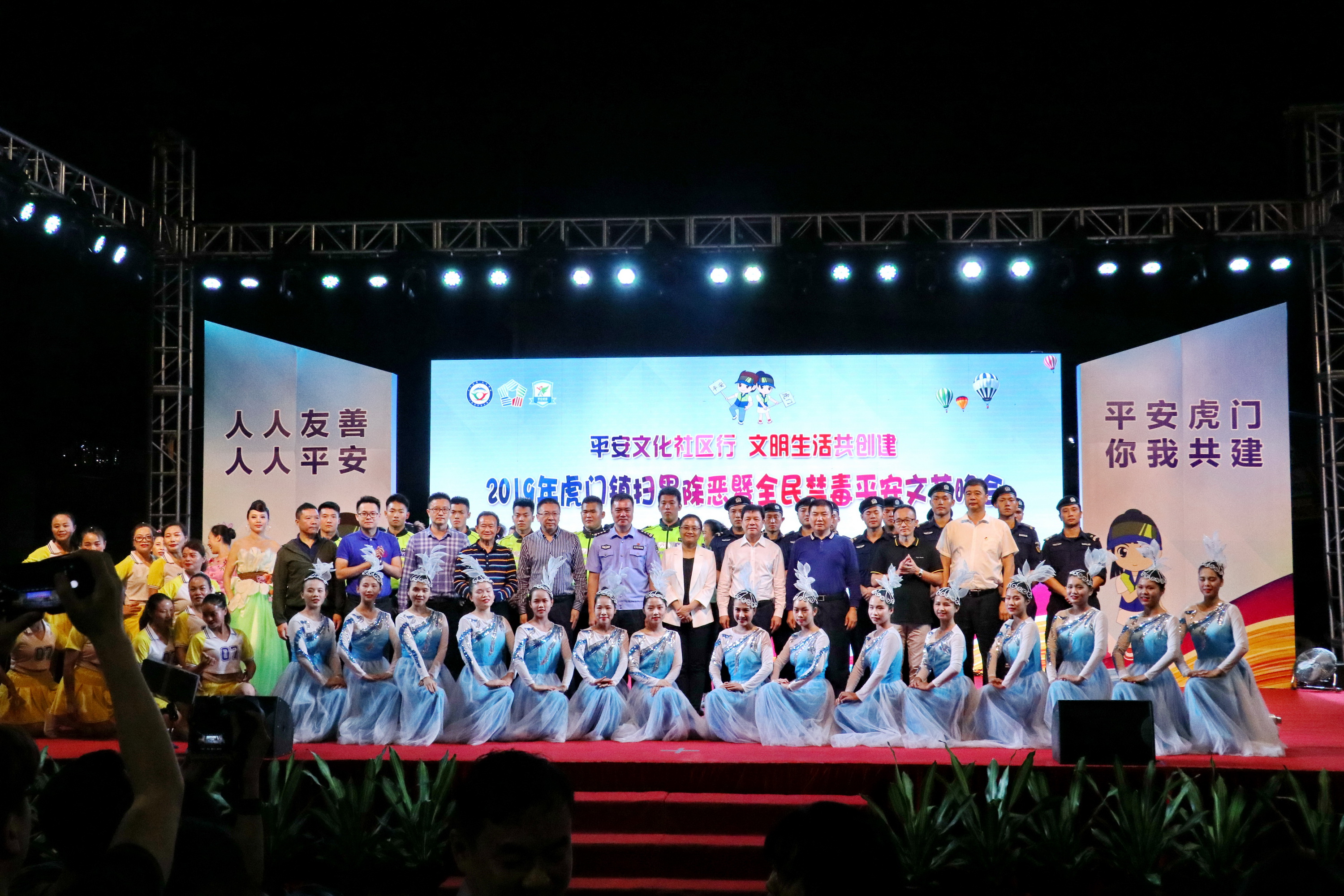 2019.11.28禁毒文艺晚会,唱响全民禁毒热诚