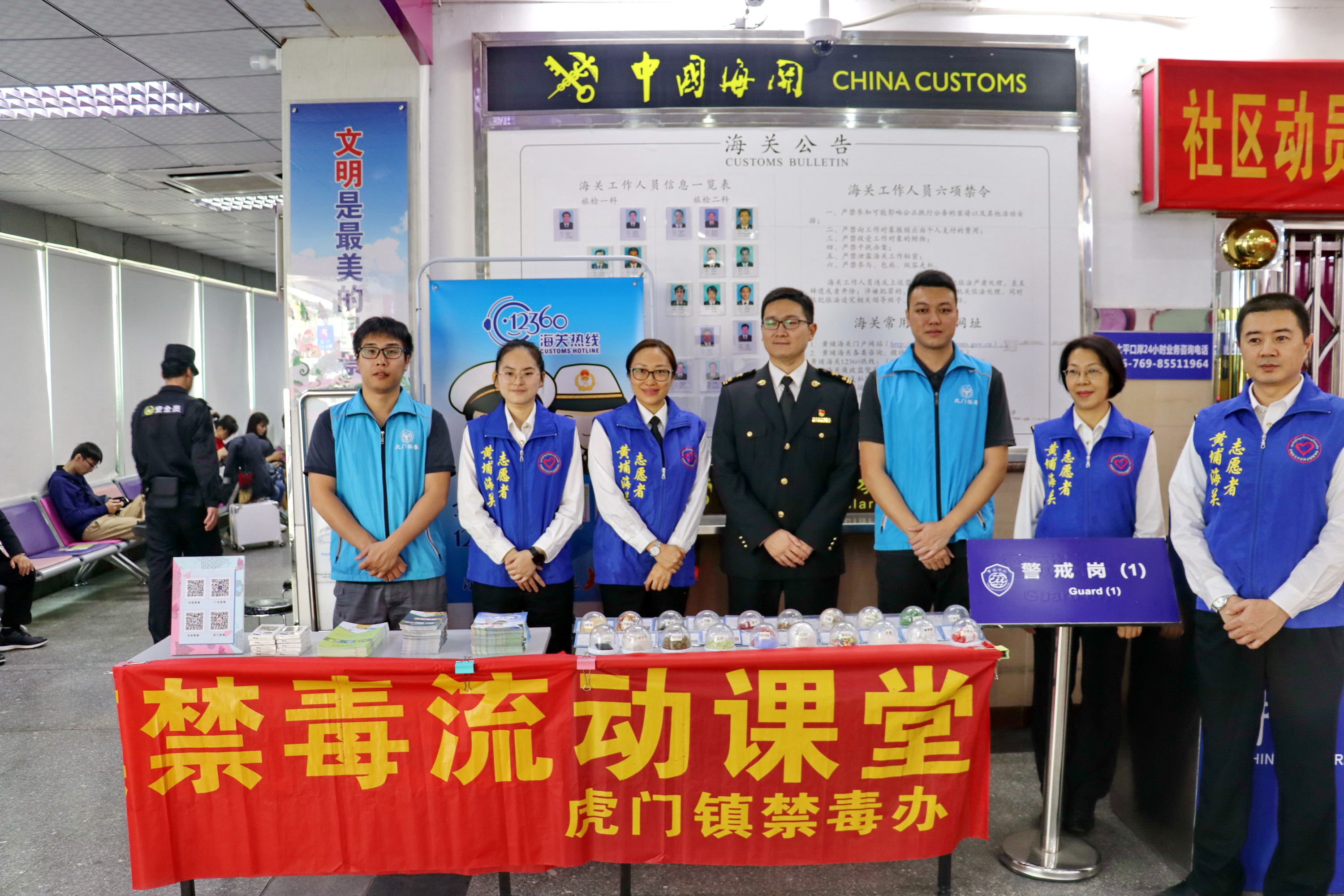 虎门镇禁毒流动课堂走进虎门港澳客运码头