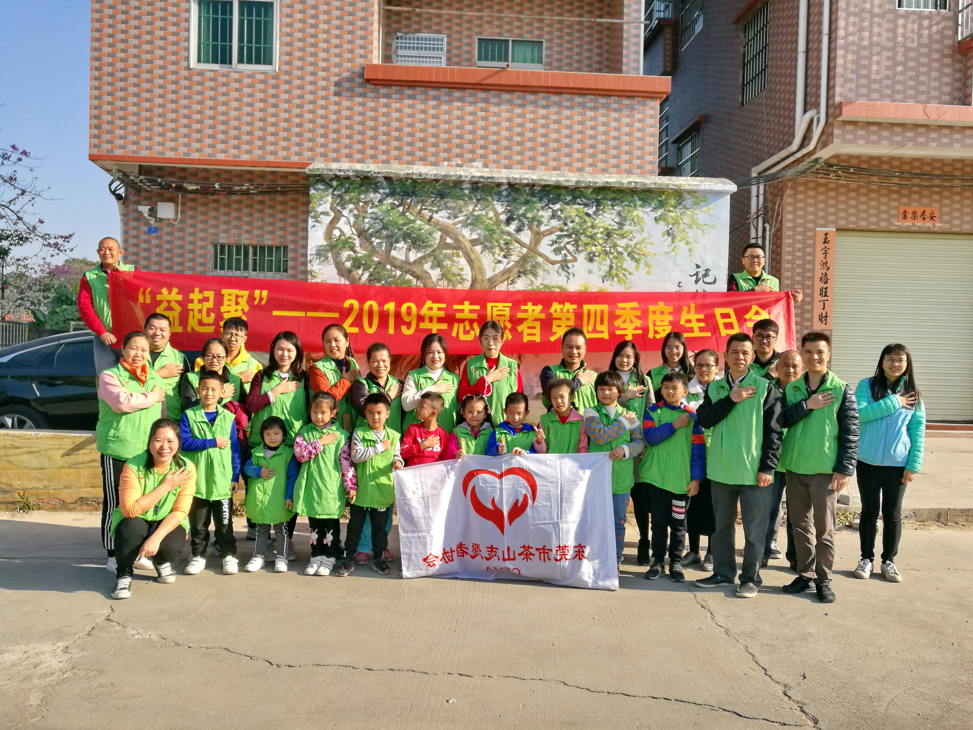 【志愿者团建】“益起聚”义路同行,义乐无限——2019年志愿者第四季度生日会