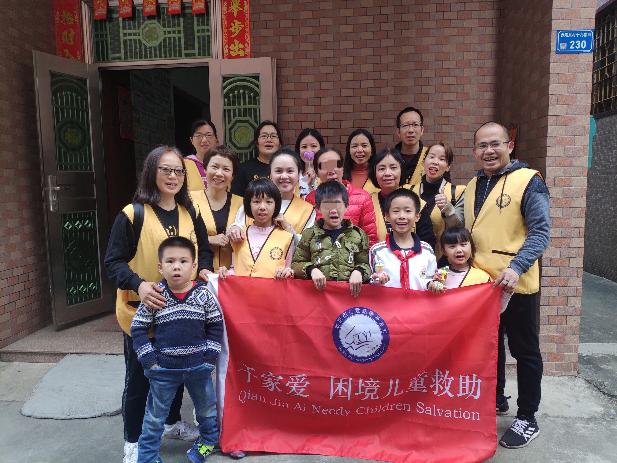 新一年,继续爱 ——困难特殊儿童家庭探访活动探访活动