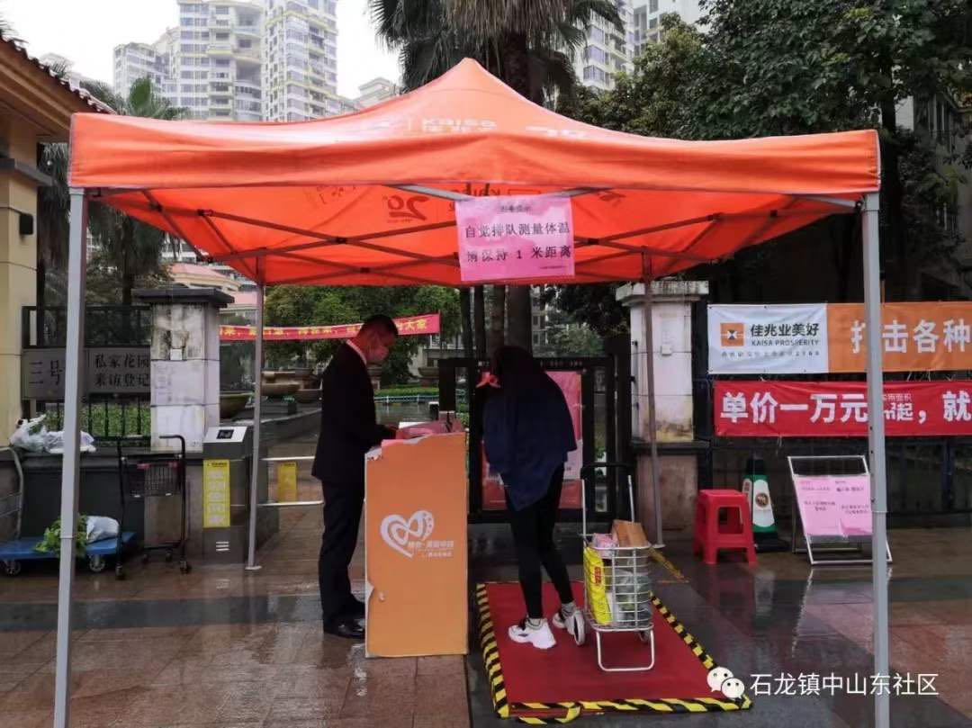 【防疫有爱】出门取物有困难?No problem,中山东社综可以帮到你