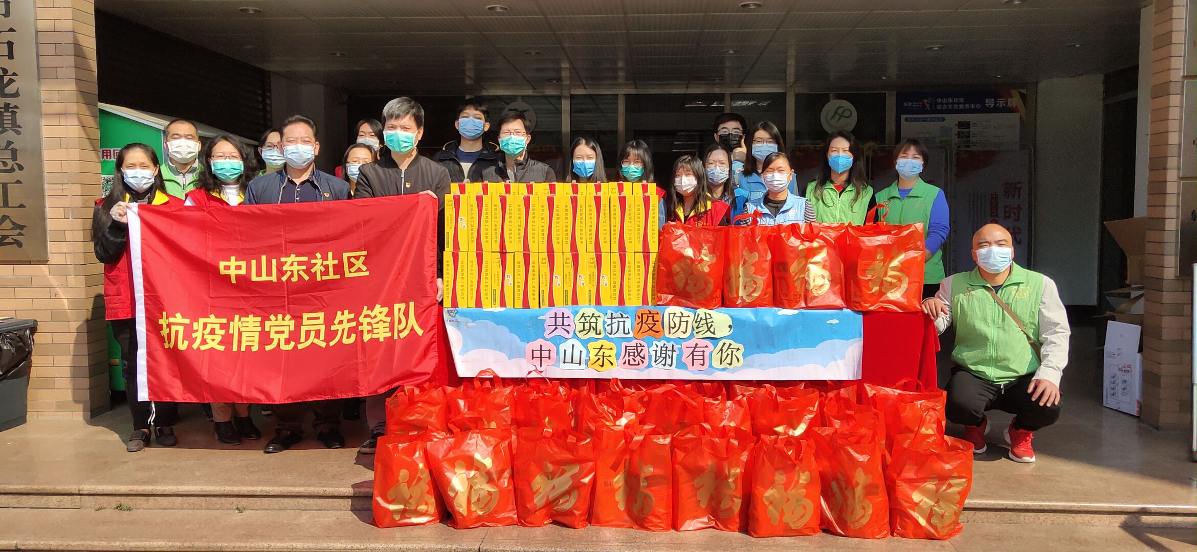 “战疫加油站”送上暖心礼包慰问防疫一线人员,为他们加油!