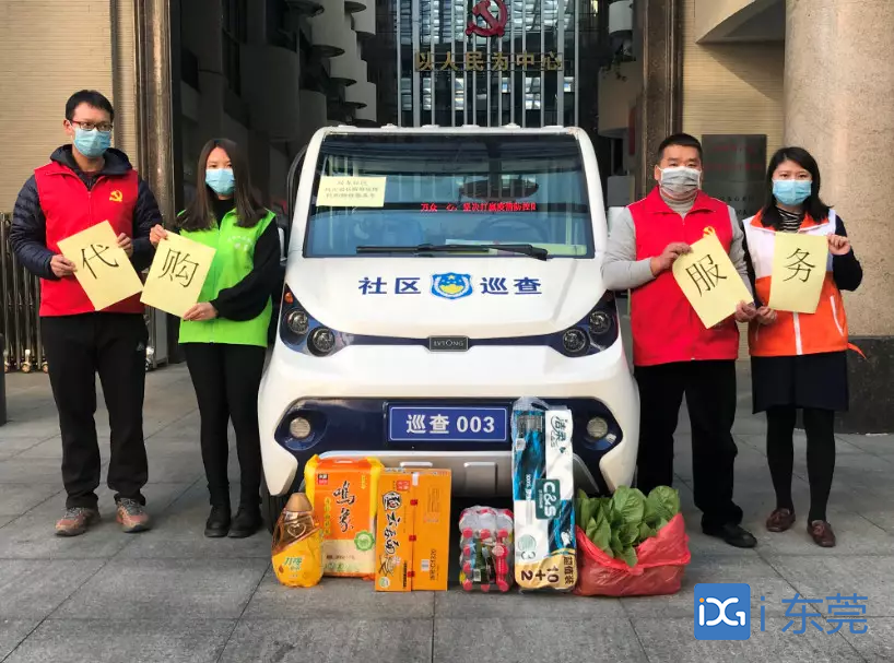 东莞社工为隔离人员代购生活所需,启动线上心理辅导