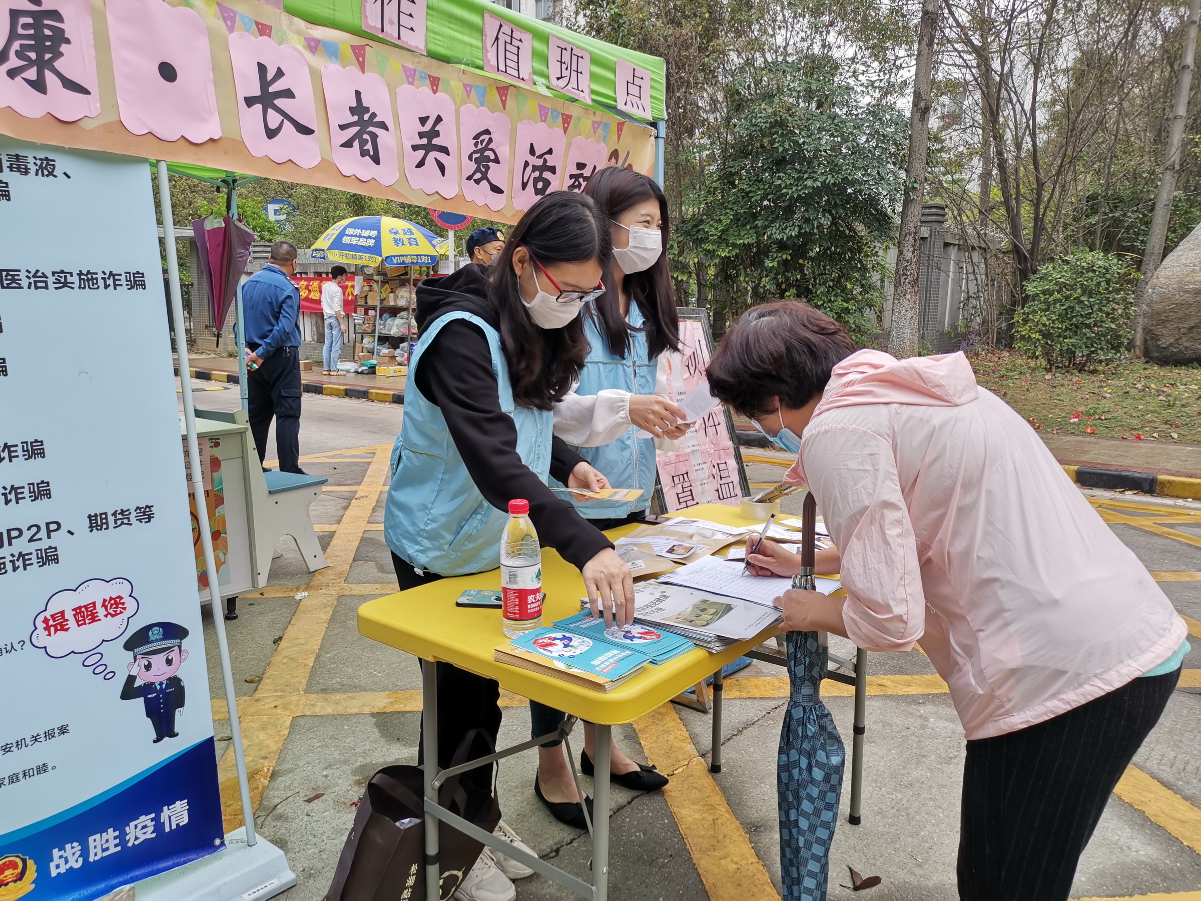 “中医防疫送健康”长者关爱活动