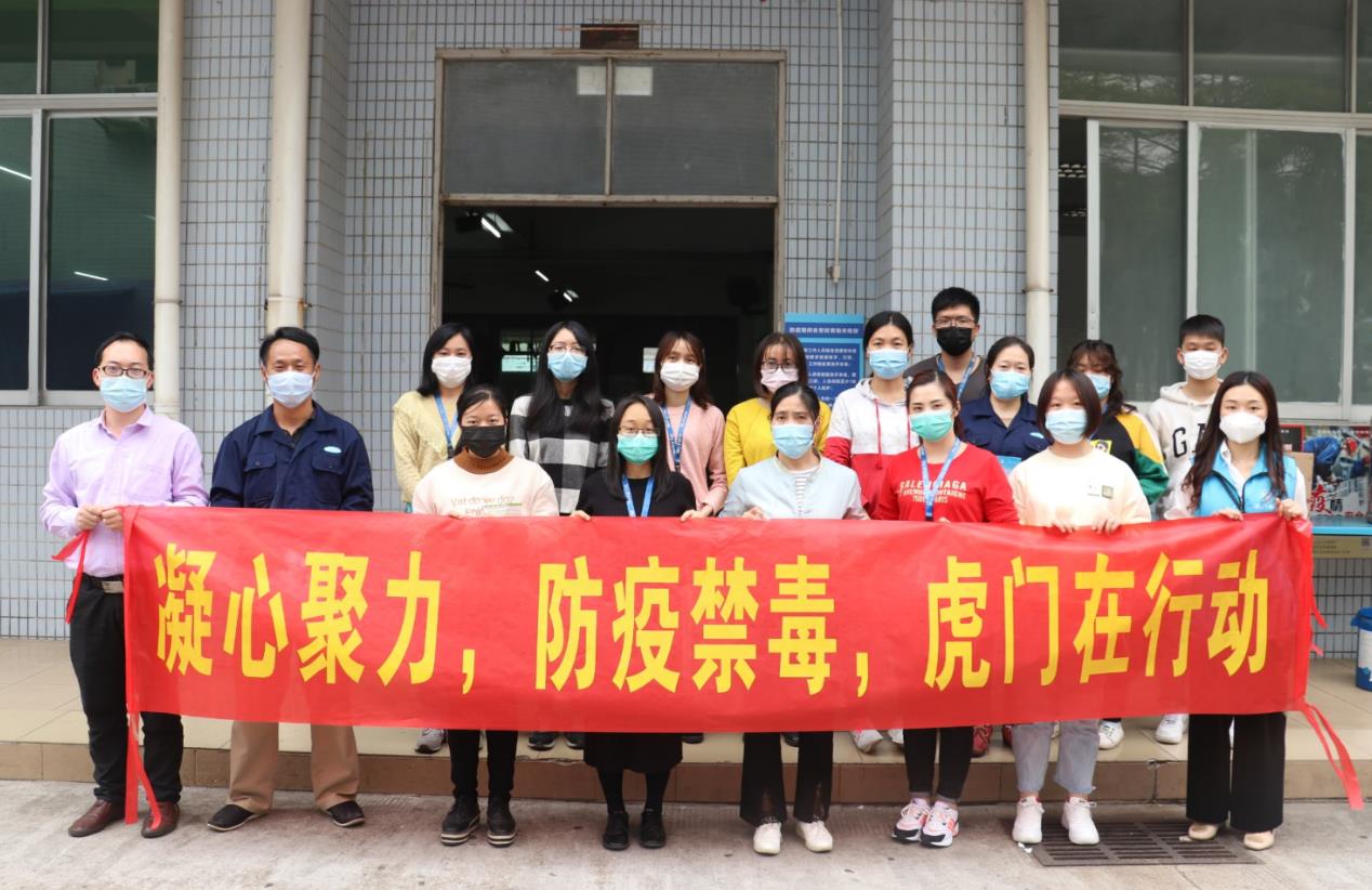 “凝心聚力,防疫禁毒,虎门在行动”禁毒人助力复工复产