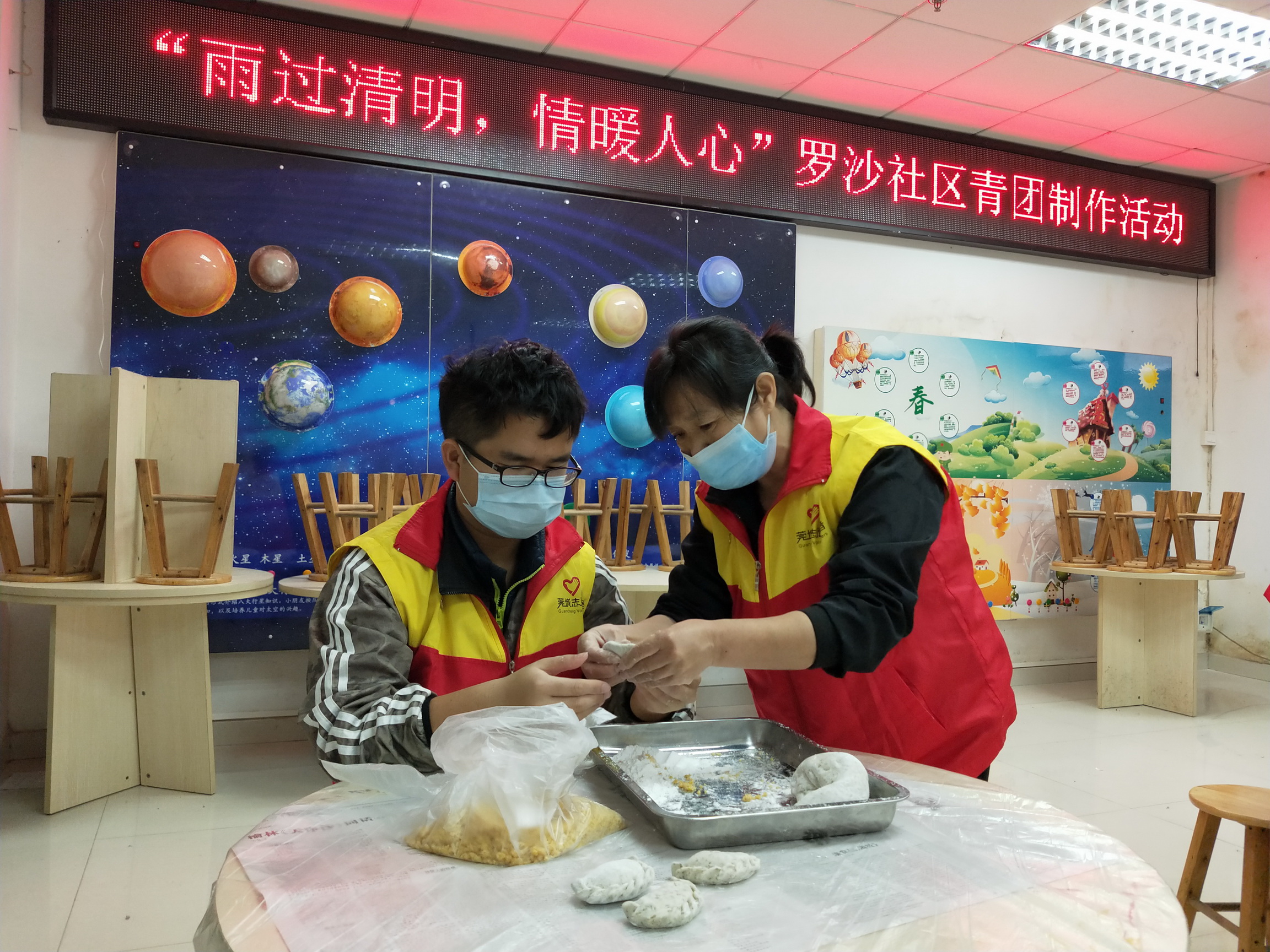 “雨过清明,情暖人心” 罗沙社区青团制作暨长者探访活动