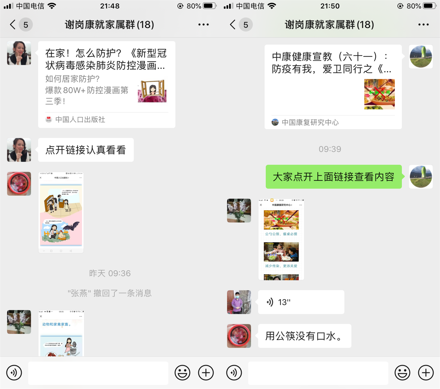 坚持就是胜利,防疫康复两不误