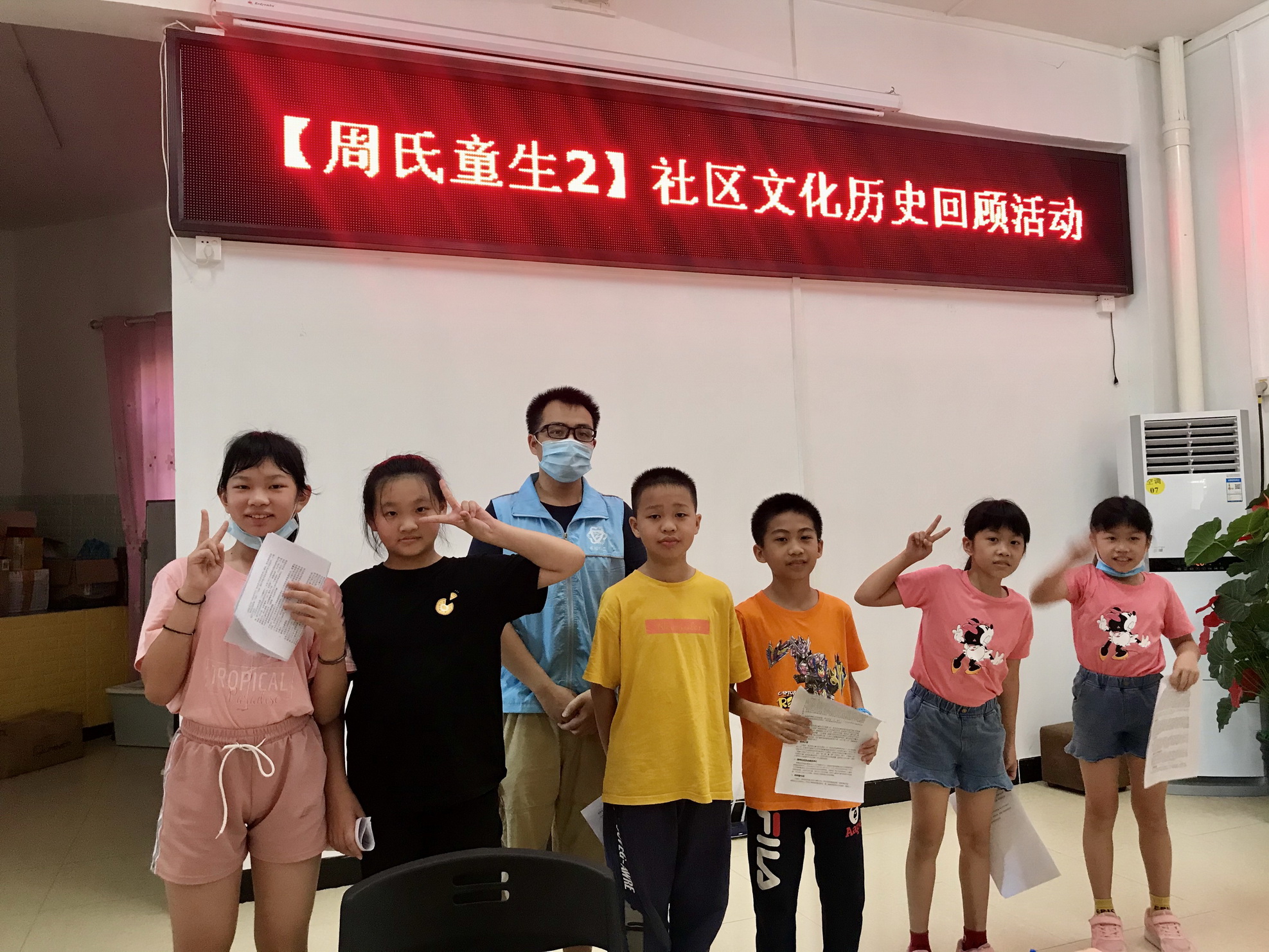 【周氏童生2】社区文化历史回顾活动