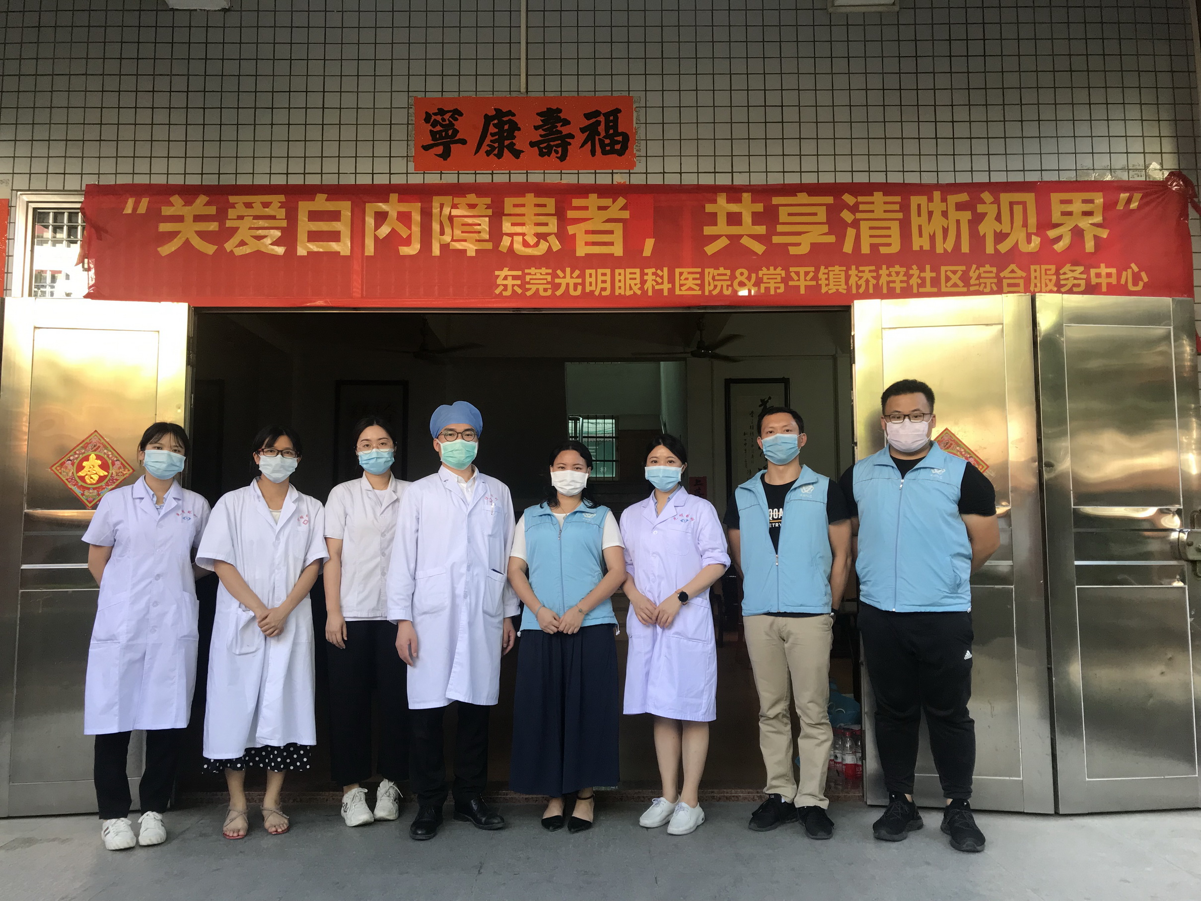 【健康管家】“关爱白内障患者,共享清晰视界” 长者眼科义诊活动