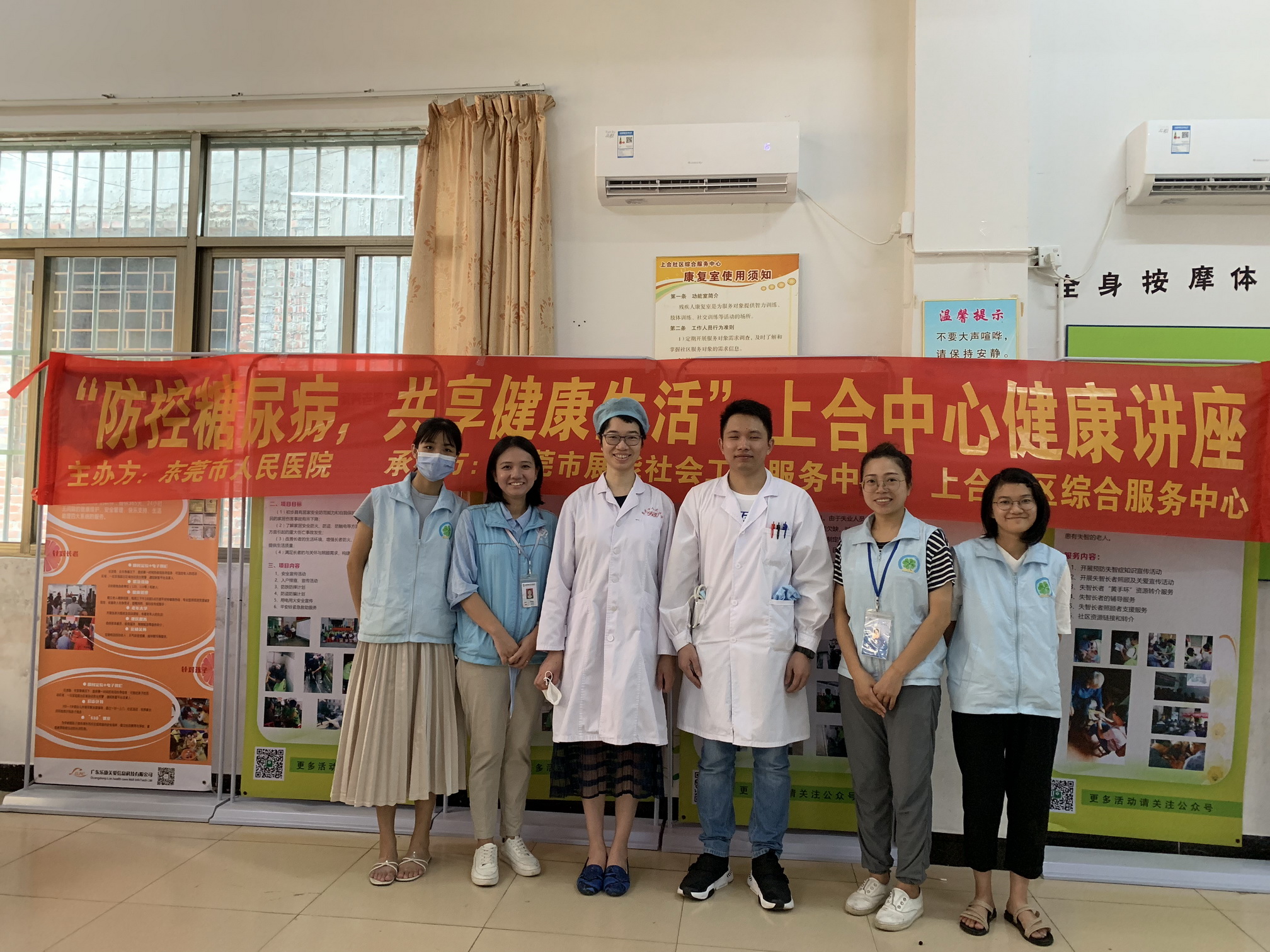 “防控糖尿病，共享健康生活” ——上合中心健康讲座
