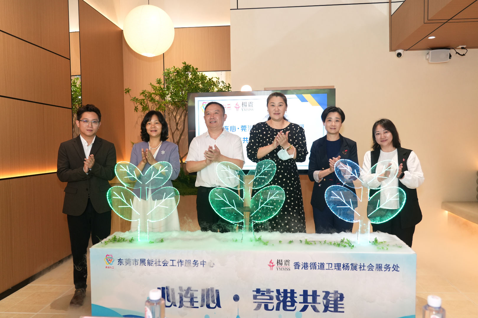 莞港携手・赋能康复｜心连心・莞港残疾人职业康复社企合作共建实践点正式启动！